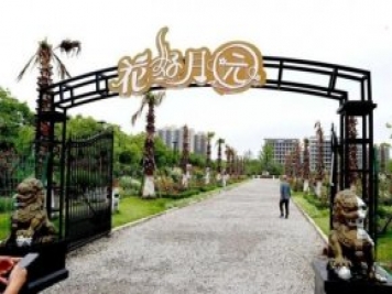上海闵行区花好月园公园，万株月季怒放快来品
